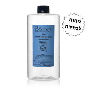 1 ליטר תמצית שמן בושם לשימוש במכונת כביסה (ריח לבחירה)
