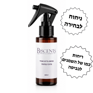 מבשם בדים / למייבש / לאוויר - יוקרתי ומרוכז 100 מ''ל - ניחוח לבחירה